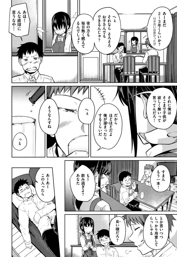 【エロ漫画】旦那が連れてくる後輩と寂しさから不倫する巨乳人妻...毎晩夫に断られ性欲が抑えきれず昼間に後輩を呼び出して浮気を楽しみ種付け中出しセックス