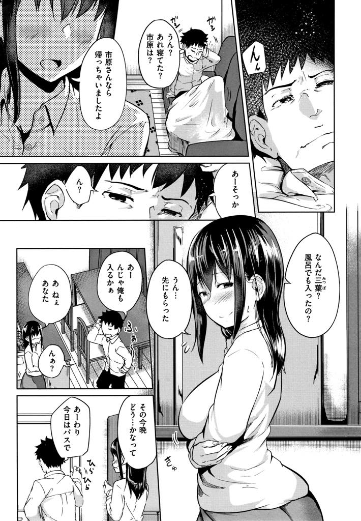 【エロ漫画】旦那が連れてくる後輩と寂しさから不倫する巨乳人妻...毎晩夫に断られ性欲が抑えきれず昼間に後輩を呼び出して浮気を楽しみ種付け中出しセックス