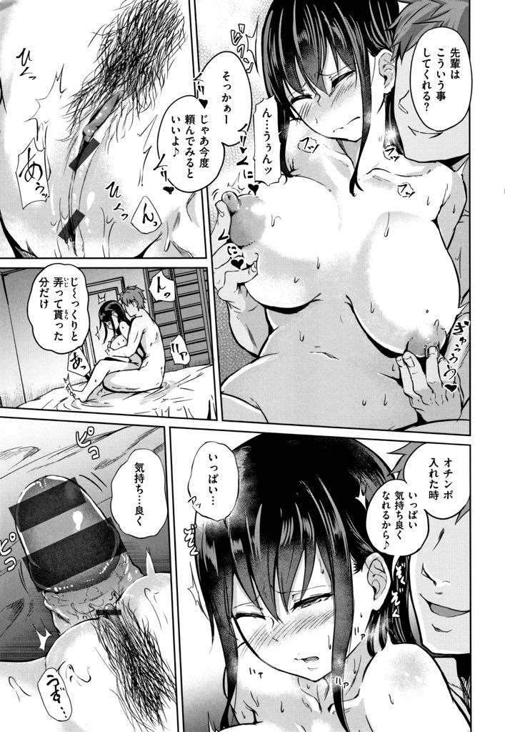 【エロ漫画】旦那が連れてくる後輩と寂しさから不倫する巨乳人妻...毎晩夫に断られ性欲が抑えきれず昼間に後輩を呼び出して浮気を楽しみ種付け中出しセックス