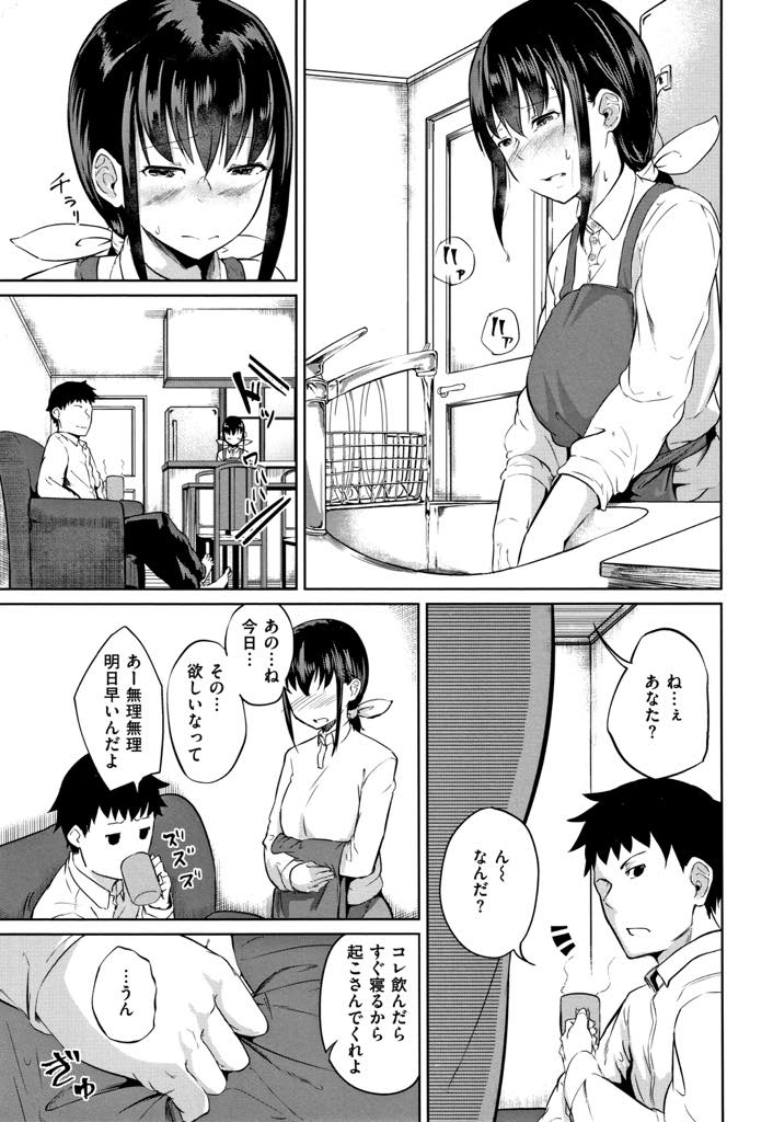 【エロ漫画】旦那が連れてくる後輩と寂しさから不倫する巨乳人妻...毎晩夫に断られ性欲が抑えきれず昼間に後輩を呼び出して浮気を楽しみ種付け中出しセックス