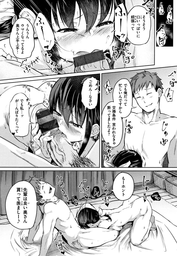 【エロ漫画】旦那が連れてくる後輩と寂しさから不倫する巨乳人妻...毎晩夫に断られ性欲が抑えきれず昼間に後輩を呼び出して浮気を楽しみ種付け中出しセックス