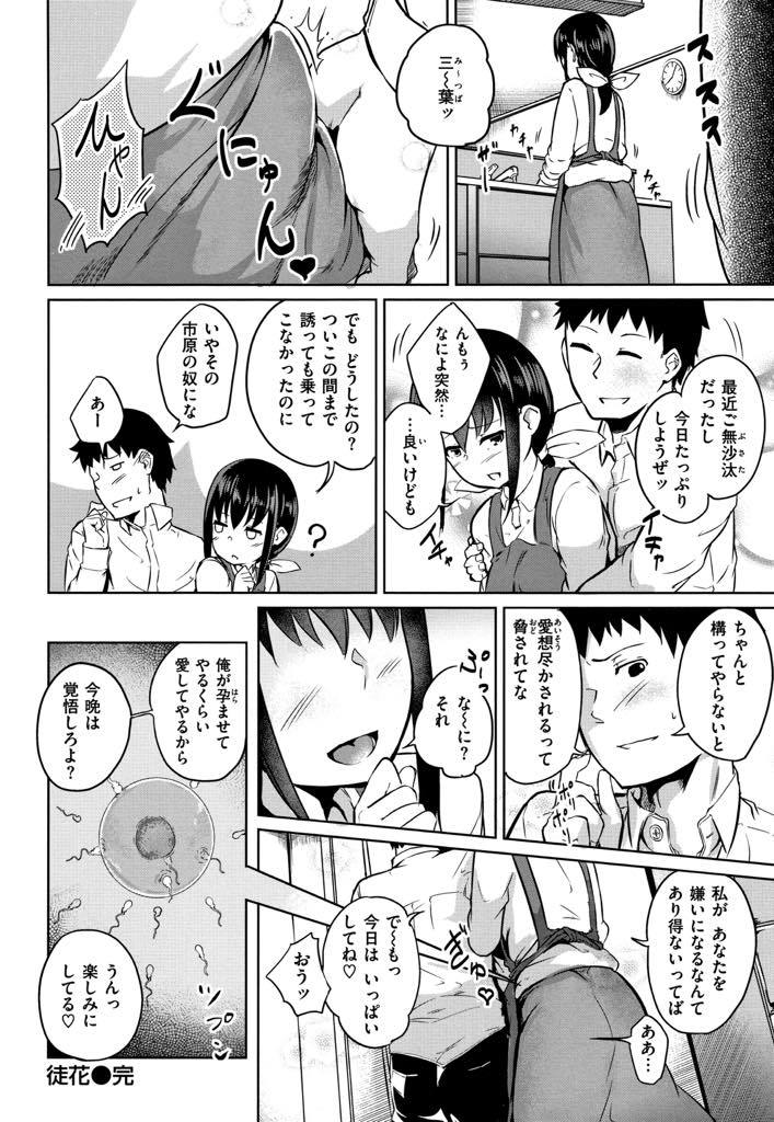 【エロ漫画】旦那が連れてくる後輩と寂しさから不倫する巨乳人妻...毎晩夫に断られ性欲が抑えきれず昼間に後輩を呼び出して浮気を楽しみ種付け中出しセックス