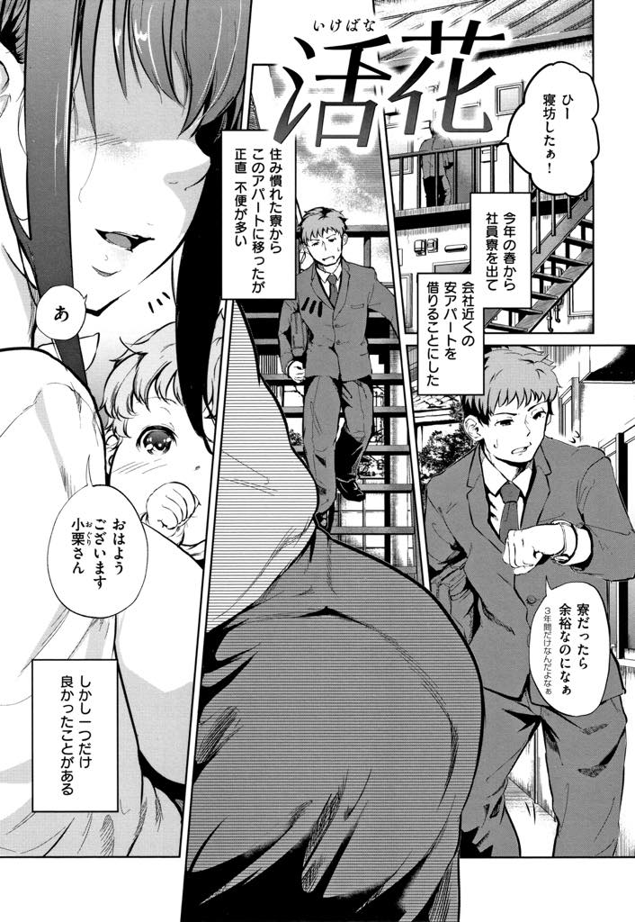 【エロ漫画】女手一つで娘を育てることに限界を感じお隣さんに売春まがいの奉仕をするシングルマザー...泣きながら母乳を与える姿を見ていられず二度目のプロポーズをして幸せにすると言い聞かせ中出しセックス