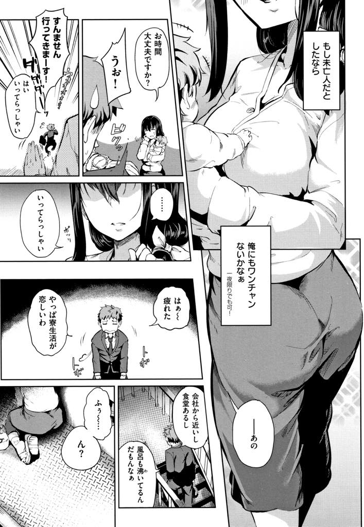 【エロ漫画】女手一つで娘を育てることに限界を感じお隣さんに売春まがいの奉仕をするシングルマザー...泣きながら母乳を与える姿を見ていられず二度目のプロポーズをして幸せにすると言い聞かせ中出しセックス