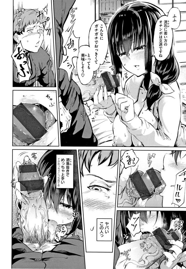 【エロ漫画】女手一つで娘を育てることに限界を感じお隣さんに売春まがいの奉仕をするシングルマザー...泣きながら母乳を与える姿を見ていられず二度目のプロポーズをして幸せにすると言い聞かせ中出しセックス