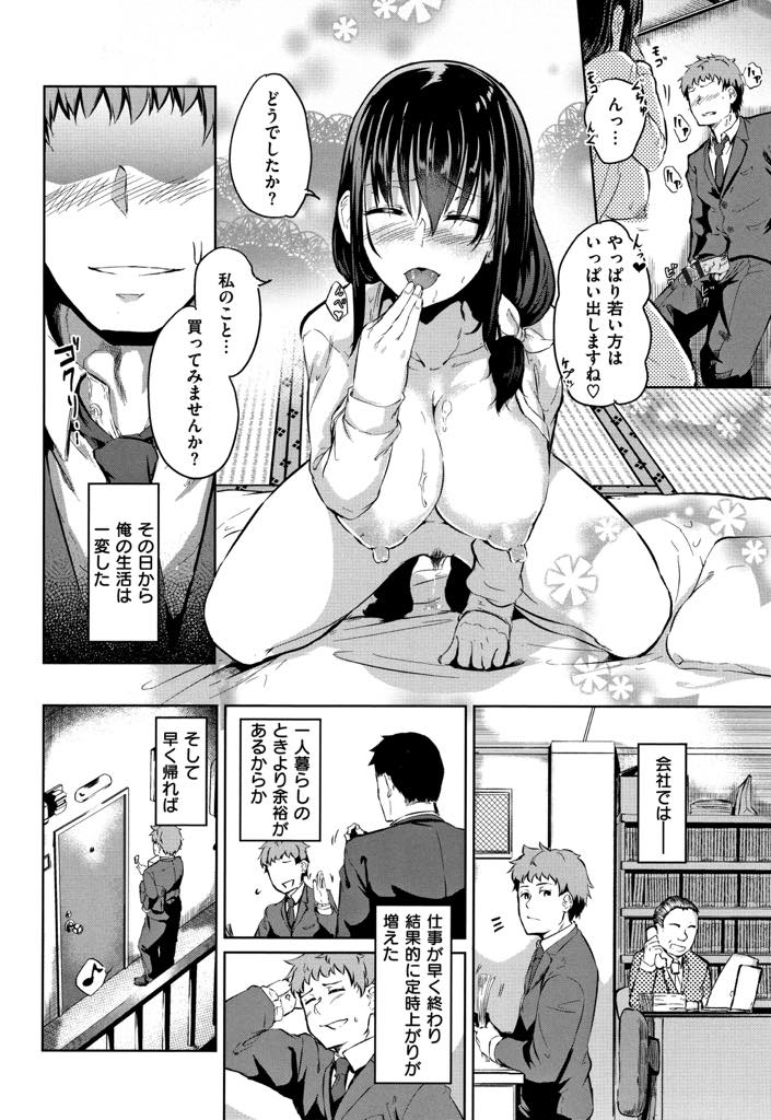 【エロ漫画】女手一つで娘を育てることに限界を感じお隣さんに売春まがいの奉仕をするシングルマザー...泣きながら母乳を与える姿を見ていられず二度目のプロポーズをして幸せにすると言い聞かせ中出しセックス