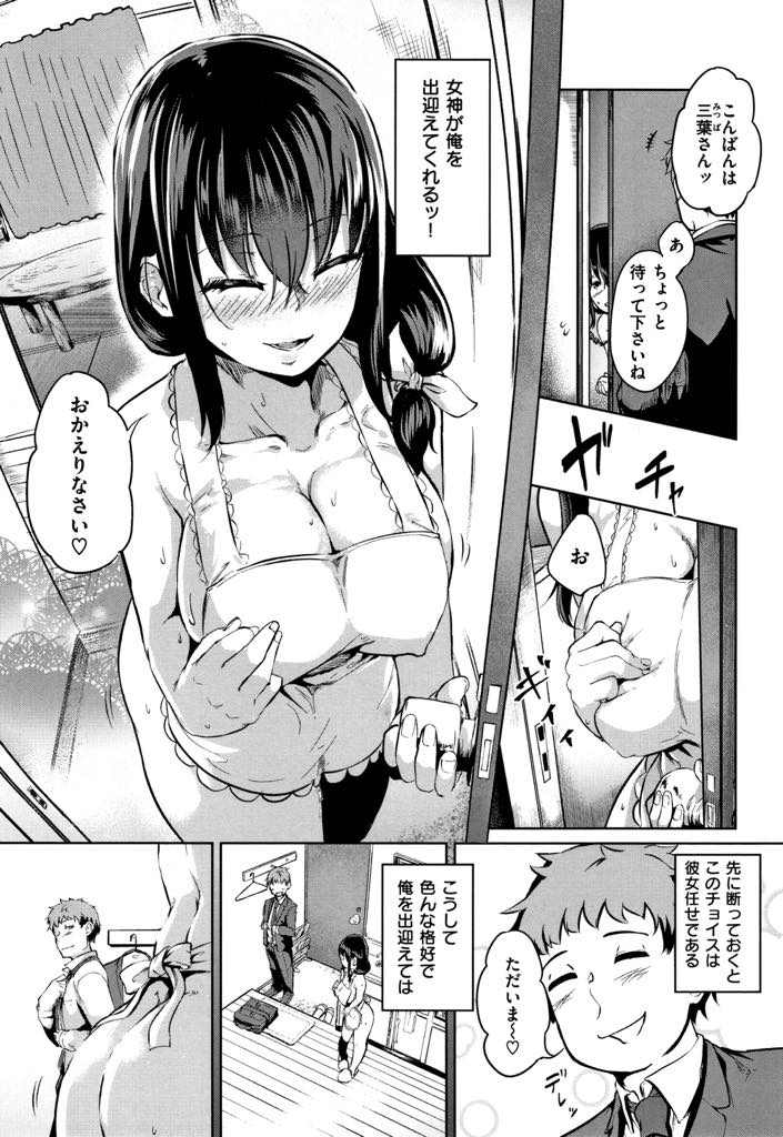 【エロ漫画】女手一つで娘を育てることに限界を感じお隣さんに売春まがいの奉仕をするシングルマザー...泣きながら母乳を与える姿を見ていられず二度目のプロポーズをして幸せにすると言い聞かせ中出しセックス