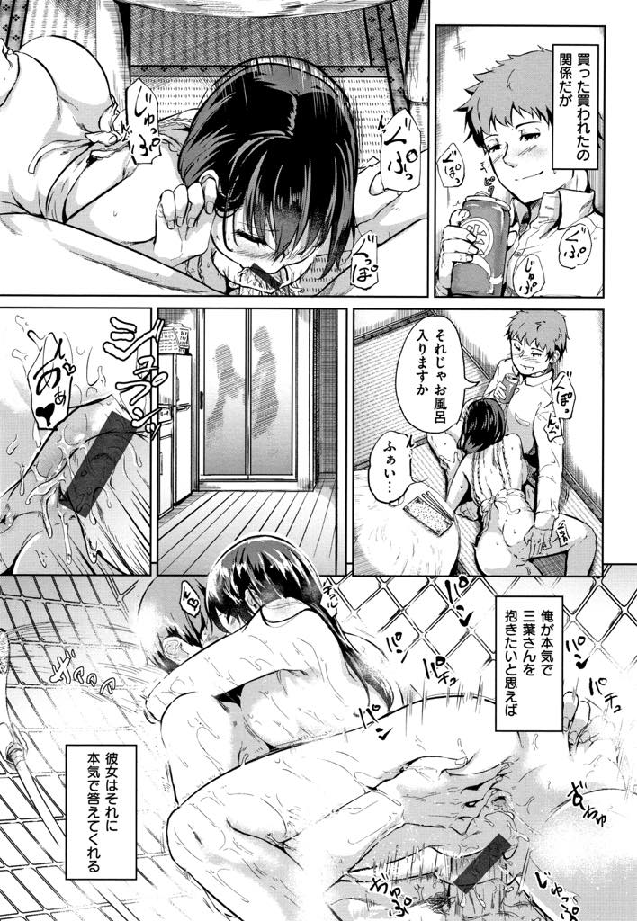 【エロ漫画】女手一つで娘を育てることに限界を感じお隣さんに売春まがいの奉仕をするシングルマザー...泣きながら母乳を与える姿を見ていられず二度目のプロポーズをして幸せにすると言い聞かせ中出しセックス