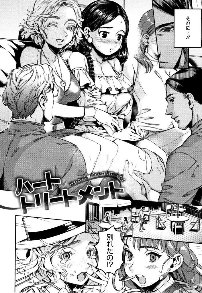 【エロ漫画】友達に連れられ女性用回春オイルマッサージに初めてきた巨乳お姉さん...日本語がわからなそうな店員に一方的に彼氏と別れた話を話していると慰められいちゃラブ中出しセックス【牛野缶詰:ハートトリートメント】