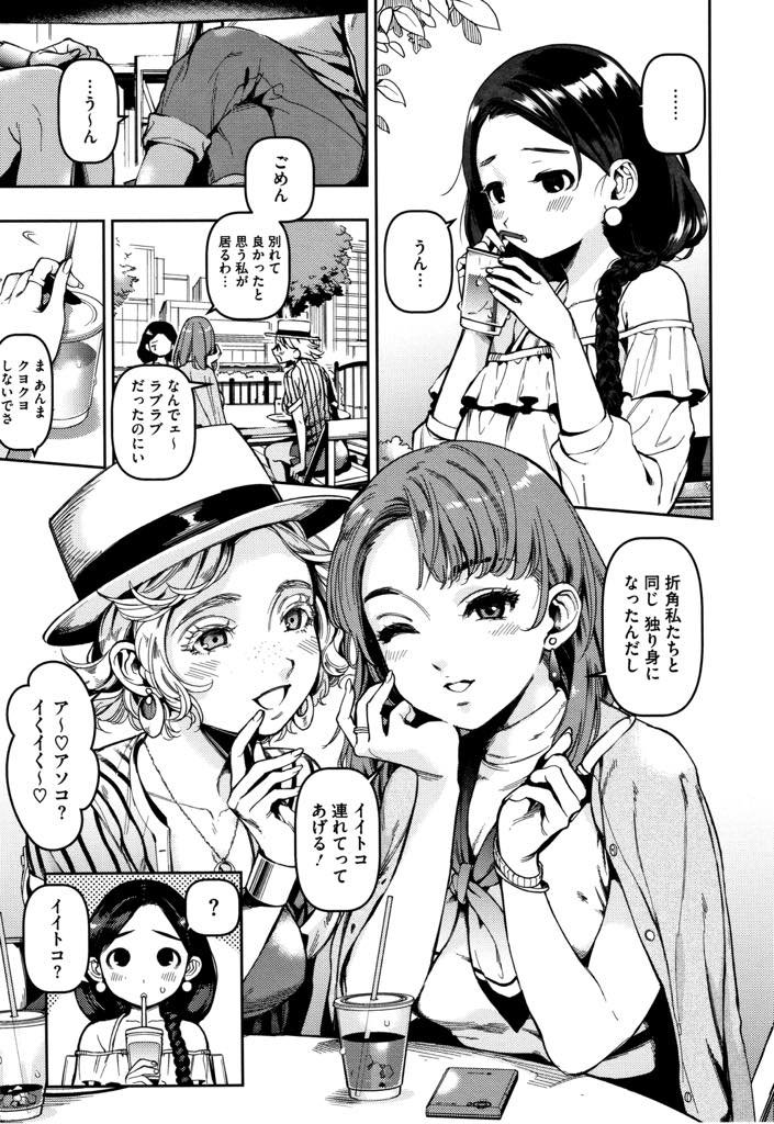 【エロ漫画】友達に連れられ女性用回春オイルマッサージに初めてきた巨乳お姉さん...日本語がわからなそうな店員に一方的に彼氏と別れた話を話していると慰められいちゃラブ中出しセックス【牛野缶詰:ハートトリートメント】