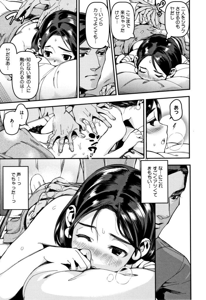 【エロ漫画】友達に連れられ女性用回春オイルマッサージに初めてきた巨乳お姉さん...日本語がわからなそうな店員に一方的に彼氏と別れた話を話していると慰められいちゃラブ中出しセックス【牛野缶詰:ハートトリートメント】