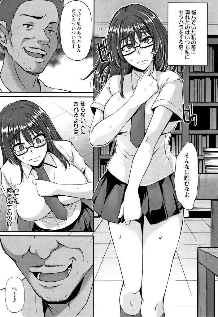【エロ漫画】友達の間でハメ撮りの見せ合いが流行り話題に乗ってセクハラ教師とエッチする巨乳JK...彼氏よりも先生と会う頻度が増え馴染んだ他人棒でイかされ喜んでオナホになりNTR中出しセックス【雪國おまる:彼女は彼の知らぬ間に】