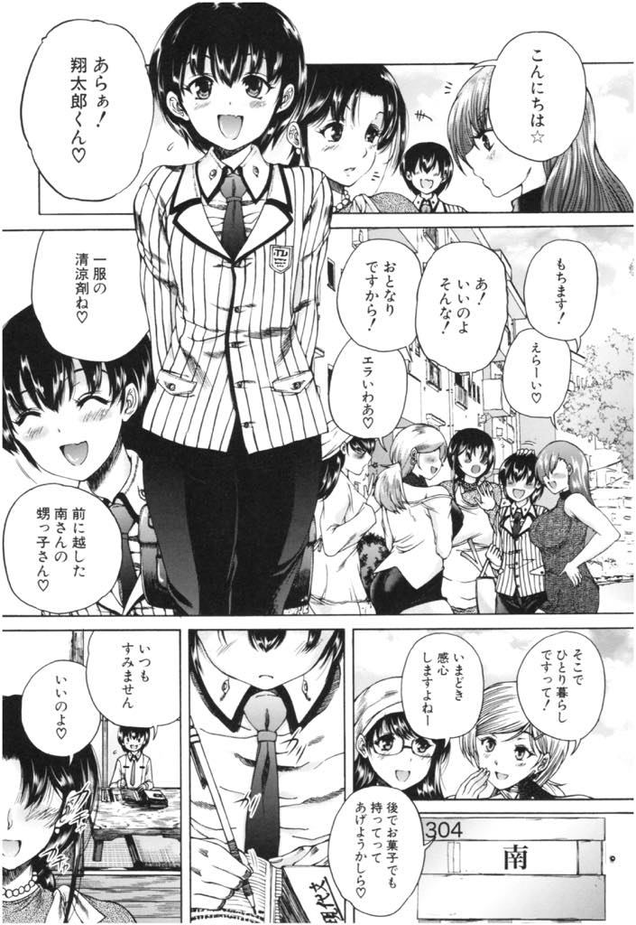 【エロ漫画】一人暮らしを始めた娘と同級生のショタの世話を焼き一緒にお風呂に入る爆乳人妻たち...精通前のチンポの皮を剥きずっと犯したくて我慢していたショタを筆下ろしし精通ザーメンを膣で受け止めてあげ3P中出しセックス