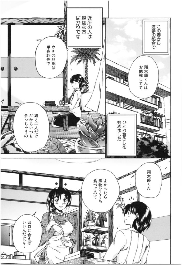 【エロ漫画】一人暮らしを始めた娘と同級生のショタの世話を焼き一緒にお風呂に入る爆乳人妻たち...精通前のチンポの皮を剥きずっと犯したくて我慢していたショタを筆下ろしし精通ザーメンを膣で受け止めてあげ3P中出しセックス