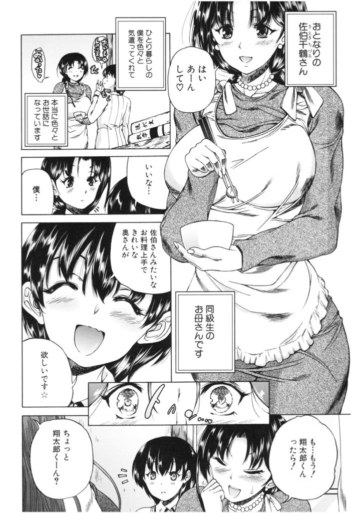 【エロ漫画】一人暮らしを始めた娘と同級生のショタの世話を焼き一緒にお風呂に入る爆乳人妻たち...精通前のチンポの皮を剥きずっと犯したくて我慢していたショタを筆下ろしし精通ザーメンを膣で受け止めてあげ3P中出しセックス