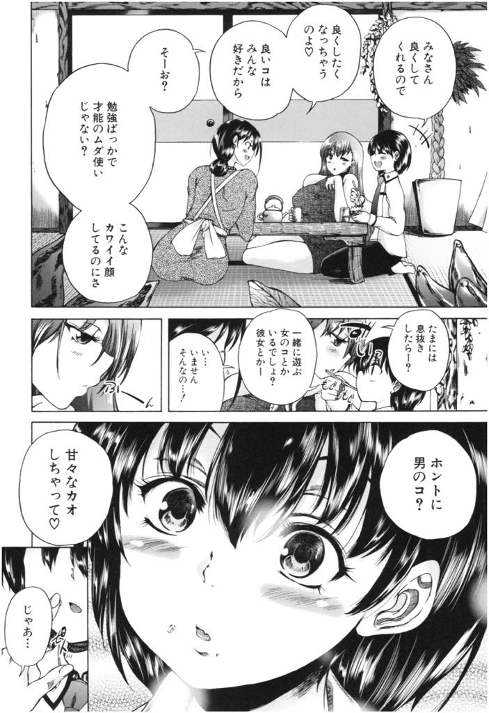 【エロ漫画】一人暮らしを始めた娘と同級生のショタの世話を焼き一緒にお風呂に入る爆乳人妻たち...精通前のチンポの皮を剥きずっと犯したくて我慢していたショタを筆下ろしし精通ザーメンを膣で受け止めてあげ3P中出しセックス