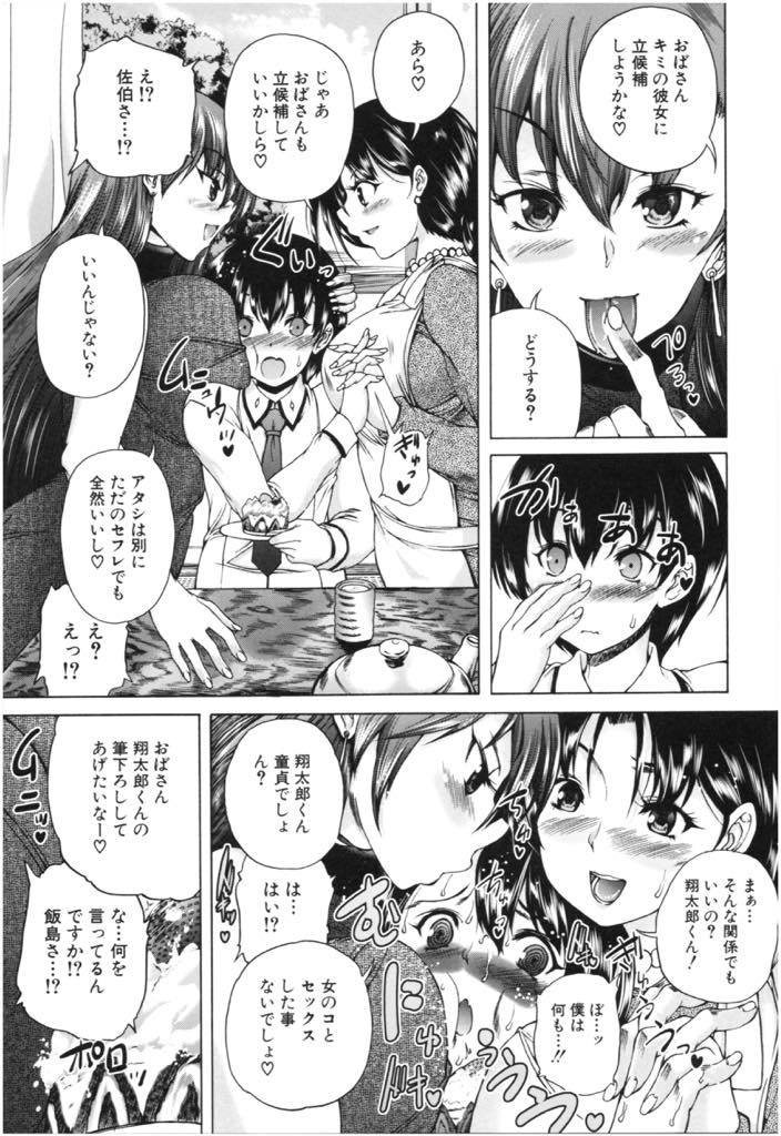 【エロ漫画】一人暮らしを始めた娘と同級生のショタの世話を焼き一緒にお風呂に入る爆乳人妻たち...精通前のチンポの皮を剥きずっと犯したくて我慢していたショタを筆下ろしし精通ザーメンを膣で受け止めてあげ3P中出しセックス