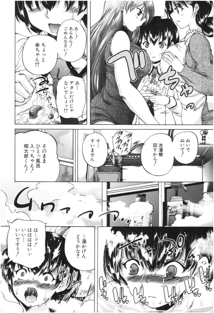 【エロ漫画】一人暮らしを始めた娘と同級生のショタの世話を焼き一緒にお風呂に入る爆乳人妻たち...精通前のチンポの皮を剥きずっと犯したくて我慢していたショタを筆下ろしし精通ザーメンを膣で受け止めてあげ3P中出しセックス