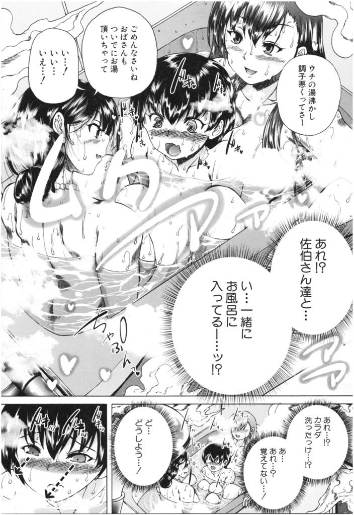 【エロ漫画】一人暮らしを始めた娘と同級生のショタの世話を焼き一緒にお風呂に入る爆乳人妻たち...精通前のチンポの皮を剥きずっと犯したくて我慢していたショタを筆下ろしし精通ザーメンを膣で受け止めてあげ3P中出しセックス