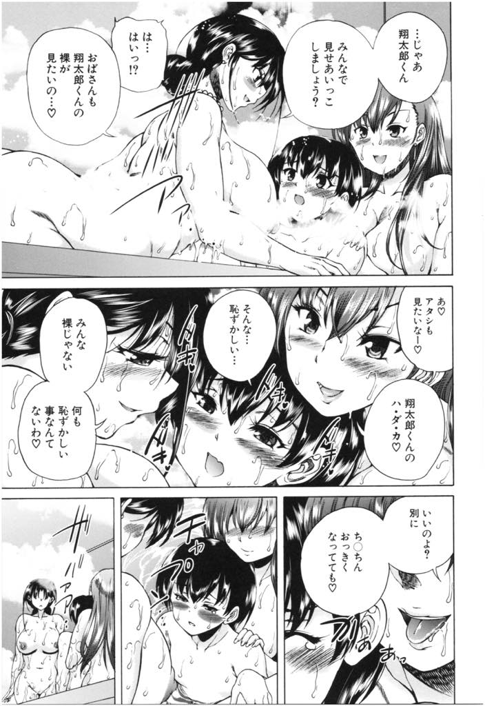 【エロ漫画】一人暮らしを始めた娘と同級生のショタの世話を焼き一緒にお風呂に入る爆乳人妻たち...精通前のチンポの皮を剥きずっと犯したくて我慢していたショタを筆下ろしし精通ザーメンを膣で受け止めてあげ3P中出しセックス