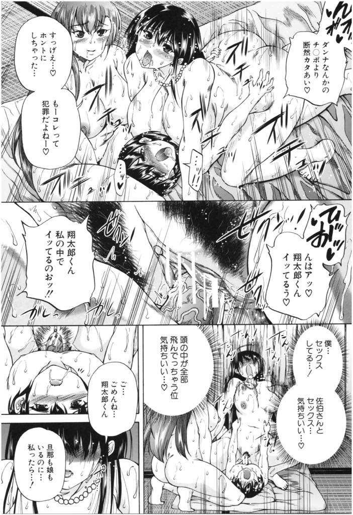 【エロ漫画】一人暮らしを始めた娘と同級生のショタの世話を焼き一緒にお風呂に入る爆乳人妻たち...精通前のチンポの皮を剥きずっと犯したくて我慢していたショタを筆下ろしし精通ザーメンを膣で受け止めてあげ3P中出しセックス