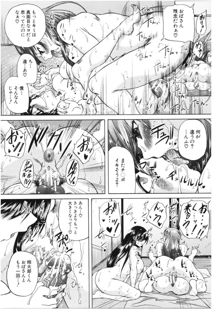 【エロ漫画】一人暮らしを始めた娘と同級生のショタの世話を焼き一緒にお風呂に入る爆乳人妻たち...精通前のチンポの皮を剥きずっと犯したくて我慢していたショタを筆下ろしし精通ザーメンを膣で受け止めてあげ3P中出しセックス