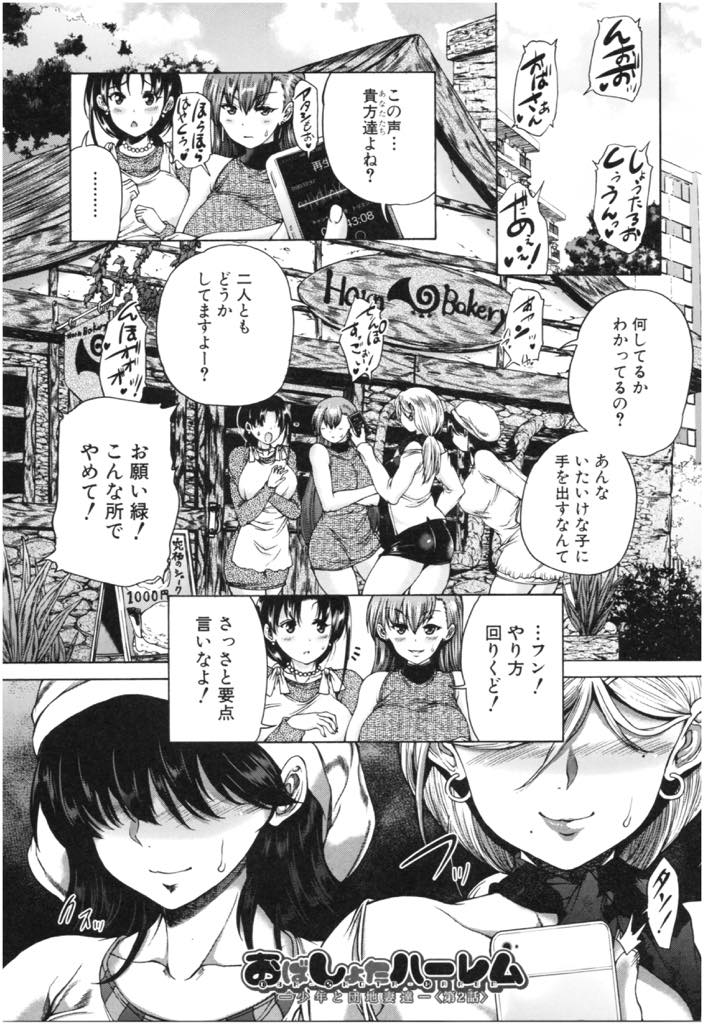 【エロ漫画】団地に一人暮らしするショタをみんなでシェアする人妻たち...おやつをエサに抜け駆けしてショタを食べ絶倫チンポに顔面をドロドロになるまでぶっかけられおねショタ中出しセックス