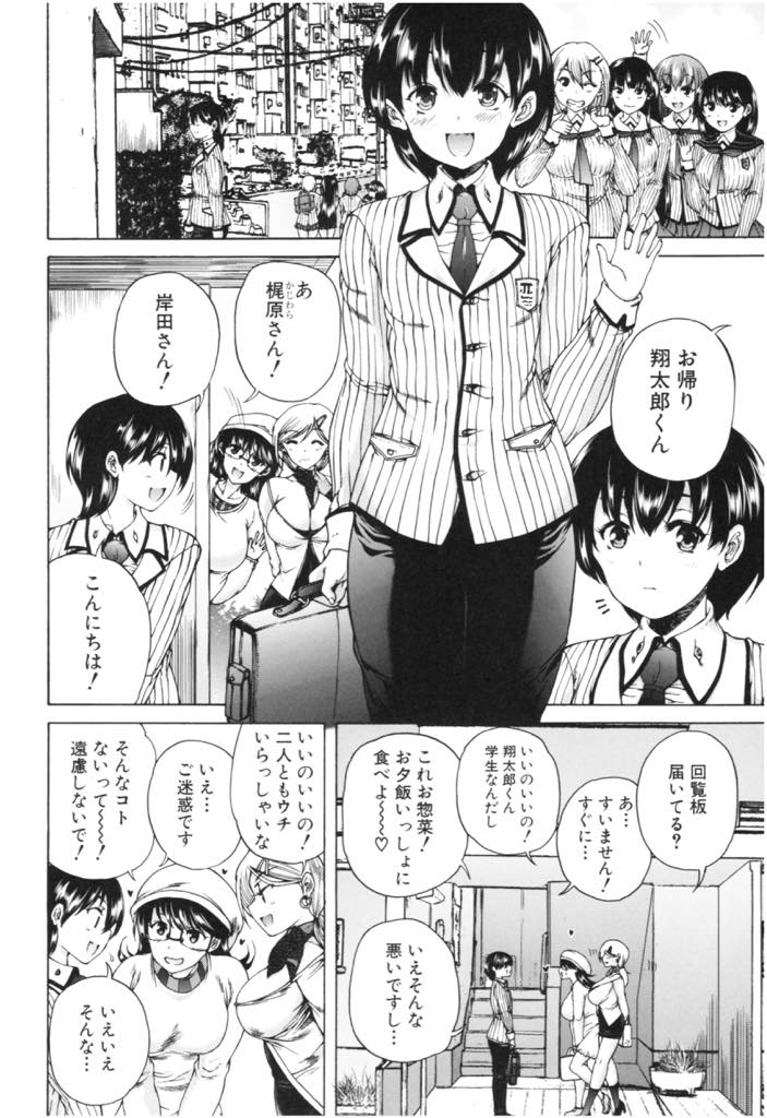 【エロ漫画】団地に一人暮らしするショタをみんなでシェアする人妻たち...おやつをエサに抜け駆けしてショタを食べ絶倫チンポに顔面をドロドロになるまでぶっかけられおねショタ中出しセックス