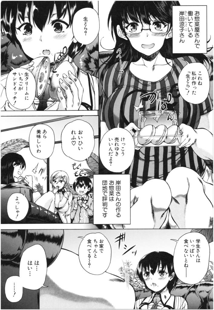 【エロ漫画】団地に一人暮らしするショタをみんなでシェアする人妻たち...おやつをエサに抜け駆けしてショタを食べ絶倫チンポに顔面をドロドロになるまでぶっかけられおねショタ中出しセックス