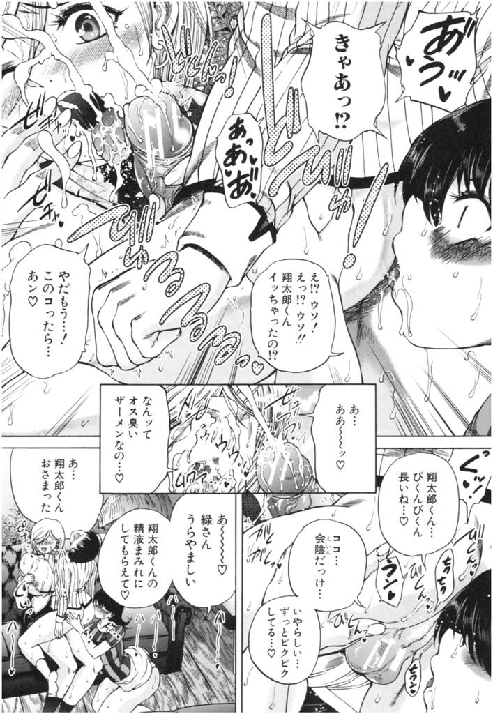 【エロ漫画】団地に一人暮らしするショタをみんなでシェアする人妻たち...おやつをエサに抜け駆けしてショタを食べ絶倫チンポに顔面をドロドロになるまでぶっかけられおねショタ中出しセックス