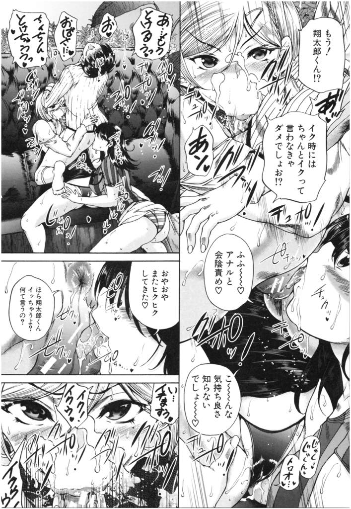 【エロ漫画】団地に一人暮らしするショタをみんなでシェアする人妻たち...おやつをエサに抜け駆けしてショタを食べ絶倫チンポに顔面をドロドロになるまでぶっかけられおねショタ中出しセックス