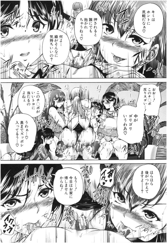 【エロ漫画】団地に一人暮らしするショタをみんなでシェアする人妻たち...おやつをエサに抜け駆けしてショタを食べ絶倫チンポに顔面をドロドロになるまでぶっかけられおねショタ中出しセックス