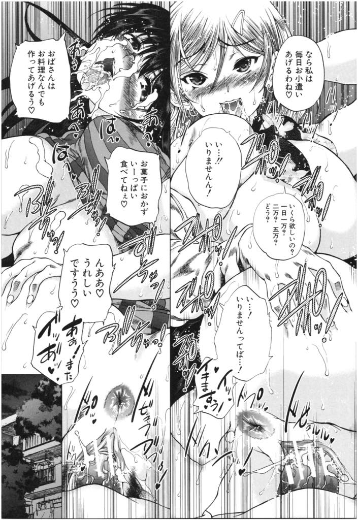 【エロ漫画】団地に一人暮らしするショタをみんなでシェアする人妻たち...おやつをエサに抜け駆けしてショタを食べ絶倫チンポに顔面をドロドロになるまでぶっかけられおねショタ中出しセックス