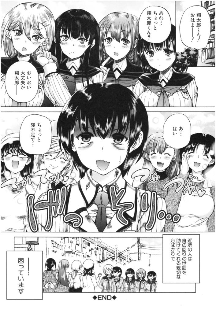 【エロ漫画】団地に一人暮らしするショタをみんなでシェアする人妻たち...おやつをエサに抜け駆けしてショタを食べ絶倫チンポに顔面をドロドロになるまでぶっかけられおねショタ中出しセックス