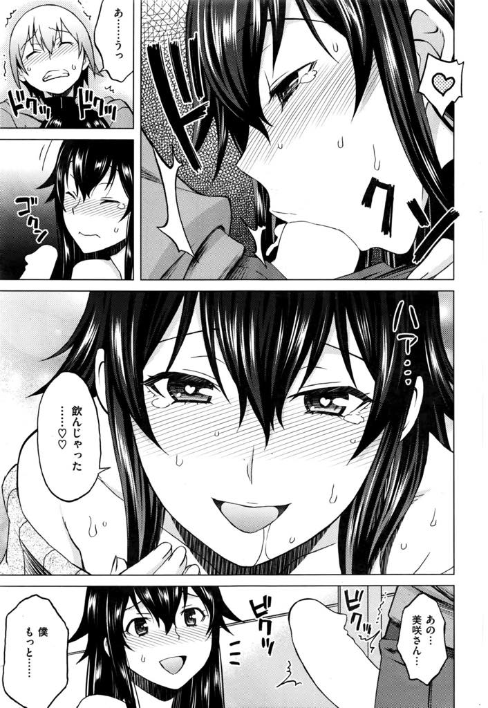 【エロ漫画】年下の従弟を男として意識しおっぱいを触らせてあげる巨乳お姉さん...可愛くエッチをおねだりされときめいてしまい激しく抱かれいちゃラブ中出しセックス【翔丸:ゆうわくおとまり】