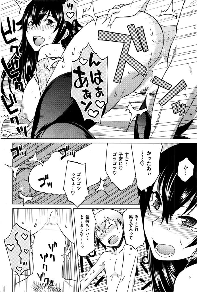 【エロ漫画】年下の従弟を男として意識しおっぱいを触らせてあげる巨乳お姉さん...可愛くエッチをおねだりされときめいてしまい激しく抱かれいちゃラブ中出しセックス【翔丸:ゆうわくおとまり】
