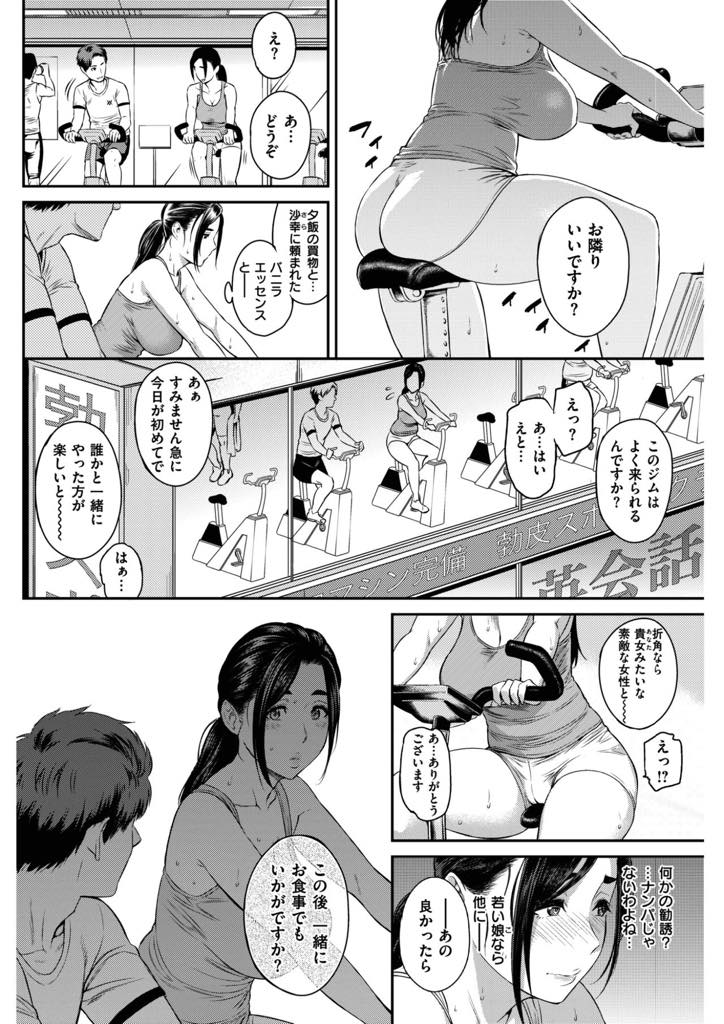 【エロ漫画】何の変哲も無い生活に刺激を求め近所の男の子と不倫する爆乳人妻...一度罪の味を知ってしまうとブレーキが壊れたかのように刺激を求め浮気中出しセックス【由浦カズヤ:Happy Days】