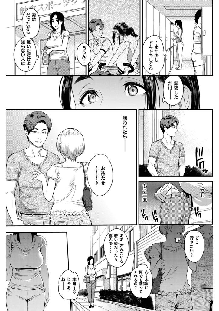 【エロ漫画】何の変哲も無い生活に刺激を求め近所の男の子と不倫する爆乳人妻...一度罪の味を知ってしまうとブレーキが壊れたかのように刺激を求め浮気中出しセックス【由浦カズヤ:Happy Days】