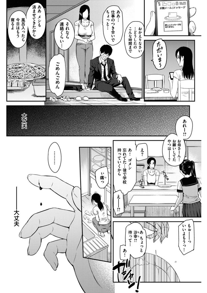 【エロ漫画】何の変哲も無い生活に刺激を求め近所の男の子と不倫する爆乳人妻...一度罪の味を知ってしまうとブレーキが壊れたかのように刺激を求め浮気中出しセックス【由浦カズヤ:Happy Days】