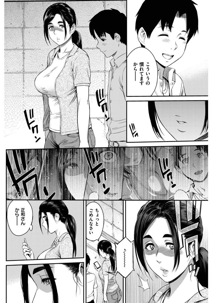 【エロ漫画】何の変哲も無い生活に刺激を求め近所の男の子と不倫する爆乳人妻...一度罪の味を知ってしまうとブレーキが壊れたかのように刺激を求め浮気中出しセックス【由浦カズヤ:Happy Days】