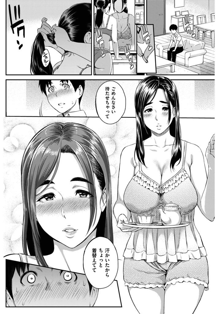 【エロ漫画】何の変哲も無い生活に刺激を求め近所の男の子と不倫する爆乳人妻...一度罪の味を知ってしまうとブレーキが壊れたかのように刺激を求め浮気中出しセックス【由浦カズヤ:Happy Days】