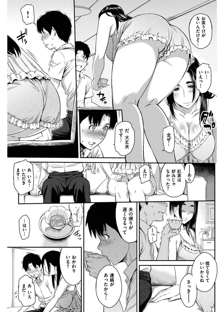 【エロ漫画】何の変哲も無い生活に刺激を求め近所の男の子と不倫する爆乳人妻...一度罪の味を知ってしまうとブレーキが壊れたかのように刺激を求め浮気中出しセックス【由浦カズヤ:Happy Days】