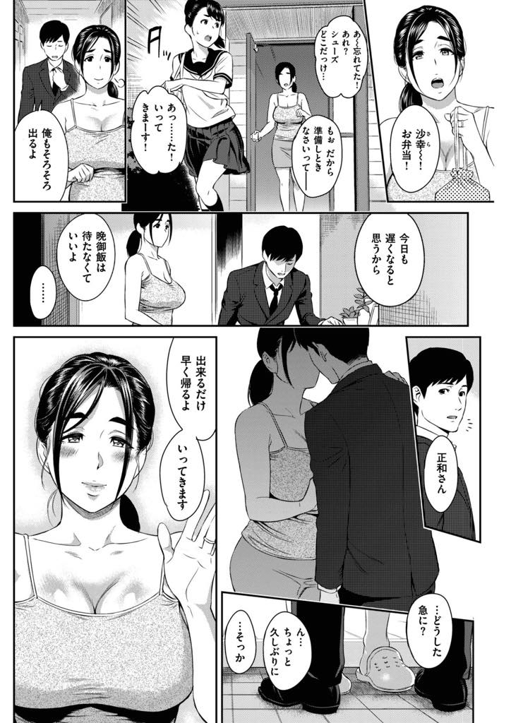 【エロ漫画】何の変哲も無い生活に刺激を求め近所の男の子と不倫する爆乳人妻...一度罪の味を知ってしまうとブレーキが壊れたかのように刺激を求め浮気中出しセックス【由浦カズヤ:Happy Days】