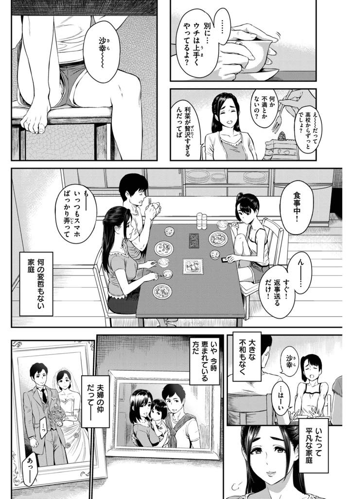 【エロ漫画】何の変哲も無い生活に刺激を求め近所の男の子と不倫する爆乳人妻...一度罪の味を知ってしまうとブレーキが壊れたかのように刺激を求め浮気中出しセックス【由浦カズヤ:Happy Days】