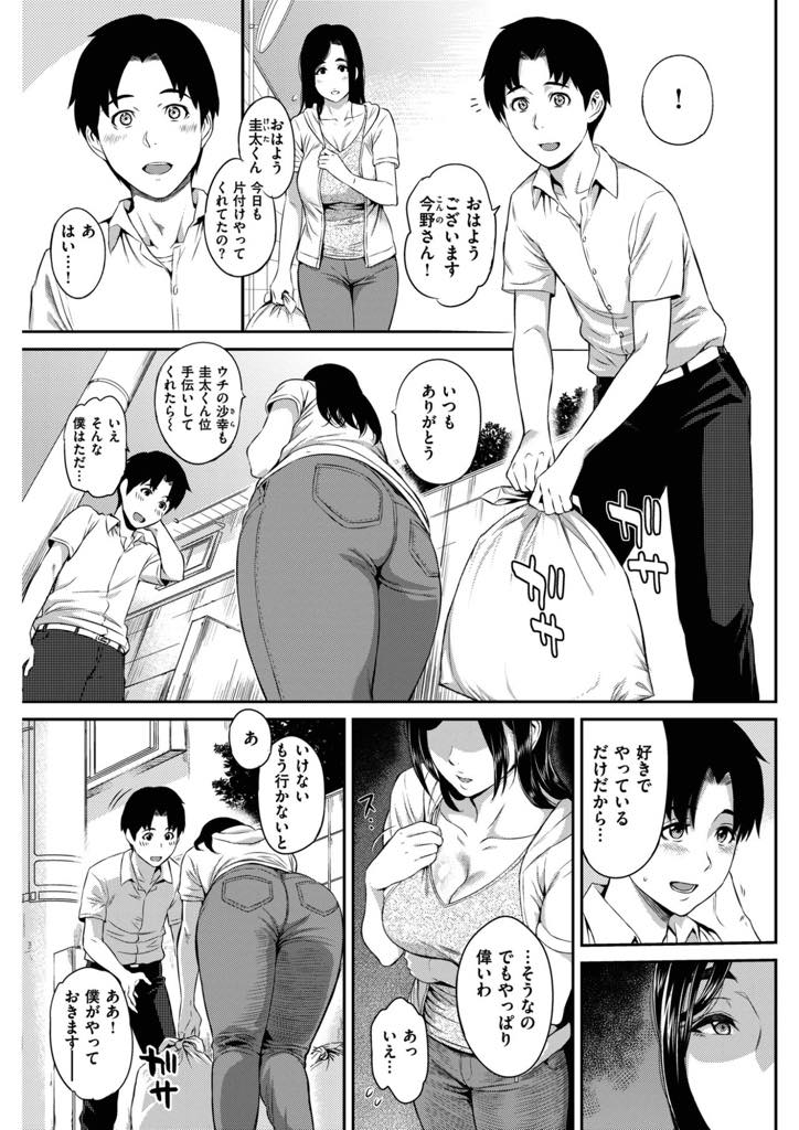 【エロ漫画】何の変哲も無い生活に刺激を求め近所の男の子と不倫する爆乳人妻...一度罪の味を知ってしまうとブレーキが壊れたかのように刺激を求め浮気中出しセックス【由浦カズヤ:Happy Days】