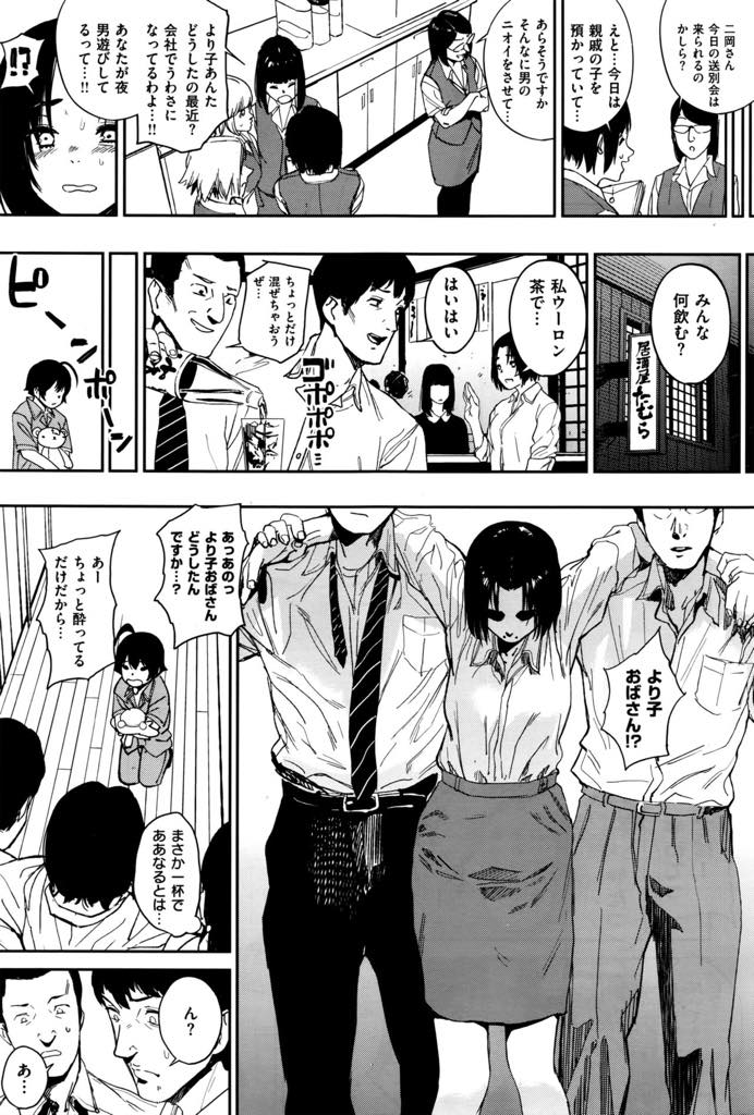 【エロ漫画】甥っ子に下着でオナニーをする彼を逆レイプして襲っちゃう巨乳おばさん。手コキで騎乗位で生ハメしながらパンツを咥えさせ中出し失神させちゃう