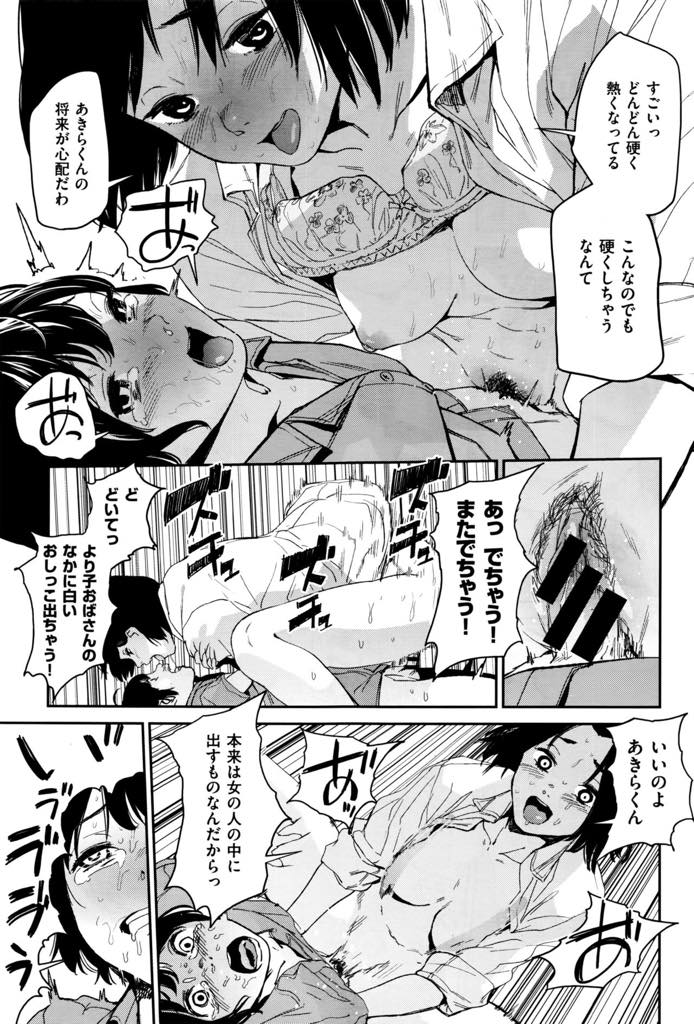 【エロ漫画】甥っ子に下着でオナニーをする彼を逆レイプして襲っちゃう巨乳おばさん。手コキで騎乗位で生ハメしながらパンツを咥えさせ中出し失神させちゃう