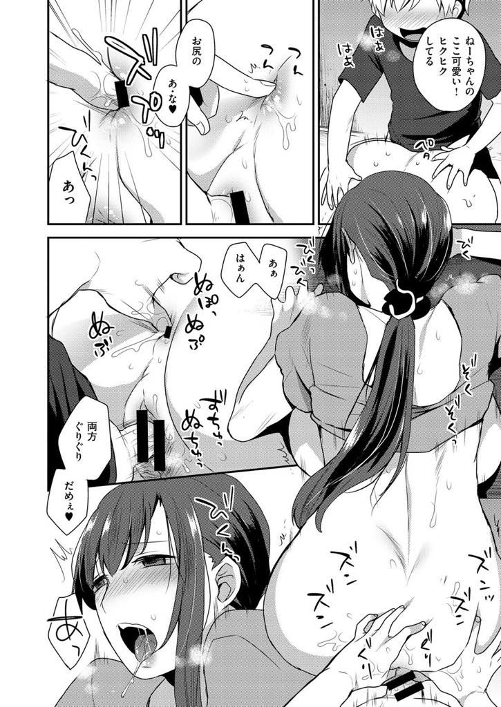 【エロ漫画】宿題終わったご褒美にフェラしてくれるスナックの爆乳お姉さん...初めて見る女の人の裸に興奮して精通し一発じゃ満足できず筆下ろしされ3P中出しセックス【十はやみ:おねえさんのごほうび】