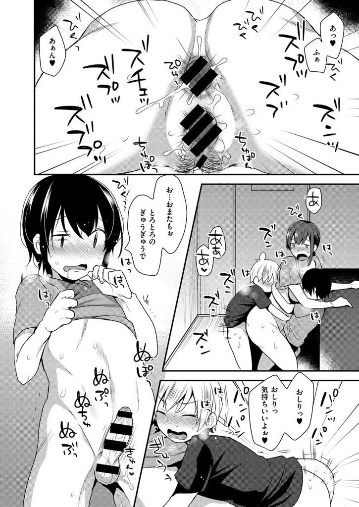 【エロ漫画】宿題終わったご褒美にフェラしてくれるスナックの爆乳お姉さん...初めて見る女の人の裸に興奮して精通し一発じゃ満足できず筆下ろしされ3P中出しセックス【十はやみ:おねえさんのごほうび】