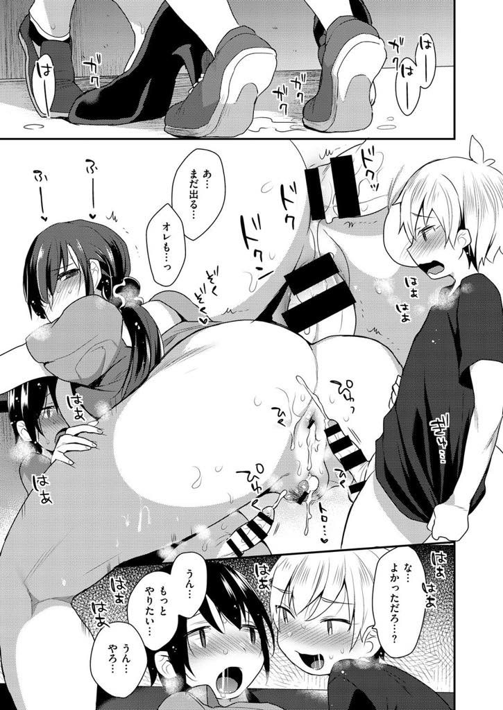 【エロ漫画】宿題終わったご褒美にフェラしてくれるスナックの爆乳お姉さん...初めて見る女の人の裸に興奮して精通し一発じゃ満足できず筆下ろしされ3P中出しセックス【十はやみ:おねえさんのごほうび】